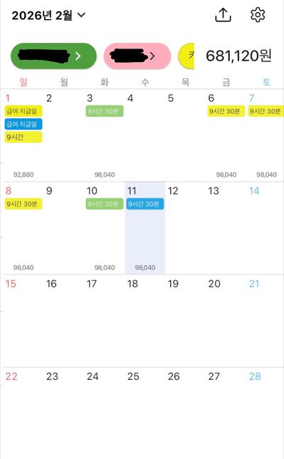 주휴수당 질문드립니다…………….의 1번 째 이미지