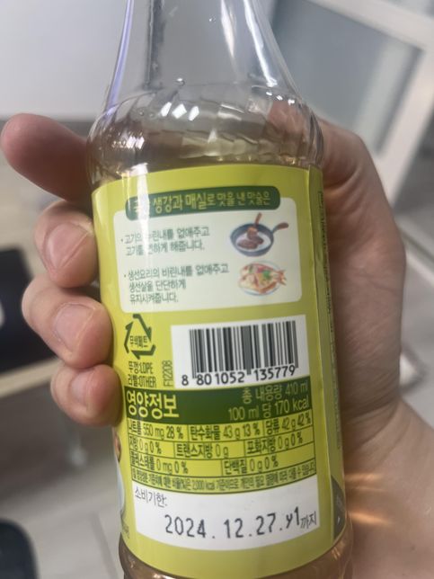 맛술질문드립니다!! 청정원맛술 알코올함량의 1번 째 이미지