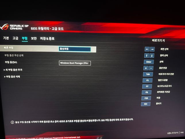 부팅메뉴에 하나밖에 없는데 설정을 어찌하나요?의 0번 째 이미지