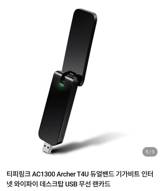 티피링크 AC1300 Archer T4U 대해서요의 0번 째 이미지
