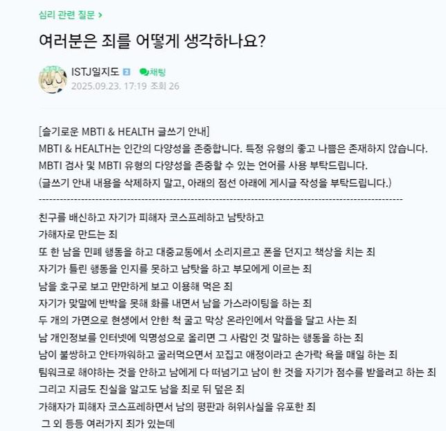 사이버 명예훼손으로 고소 가능한가요?의 0번 째 이미지