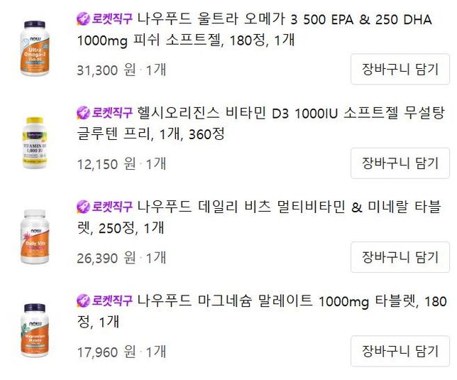 마운자로 영양제, 약 동시복용 문제될까요?의 0번 째 이미지