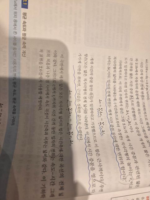 물리학 간단한 질문 도와주시면 감사하겠습니다의 0번 째 이미지