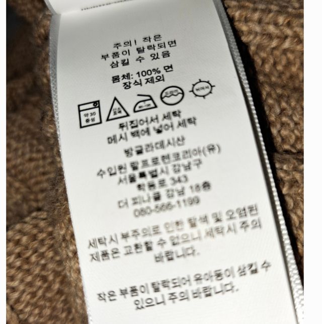 폴로랄프로렌 니트 세탁법 부탁드립니다의 0번 째 이미지