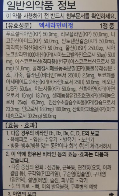 성분표 함량 확인해 주실 전문가분 없나요 ??!! ㅠㅠ의 0번 째 이미지