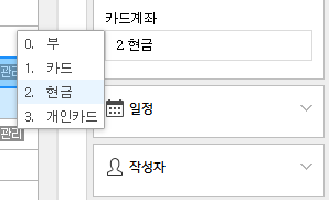 법인통장 계좌이체로 자재구입 후 적격증빙 미수취시의 0번 째 이미지