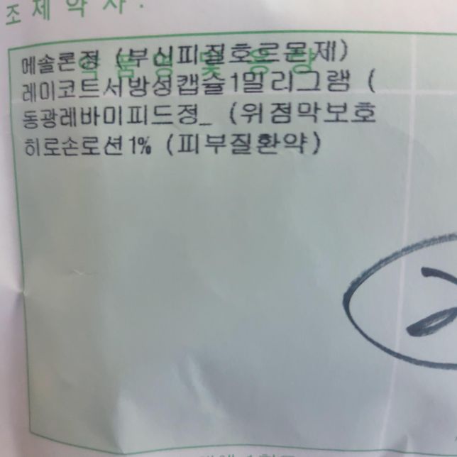 <mark>피부</mark>과약 <mark>복용</mark>중에 <mark>음주</mark>을 해야하는데 그나마 좋은 방법이 무엇일까요?의 0번 째 이미지