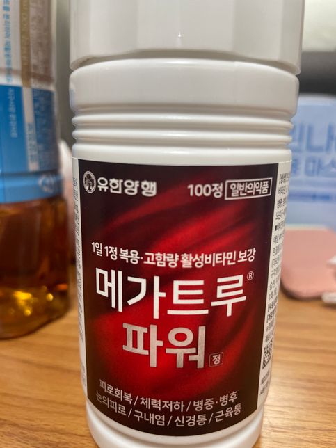 개봉 후 1년된 영양제 먹어도 될까요?의 0번 째 이미지
