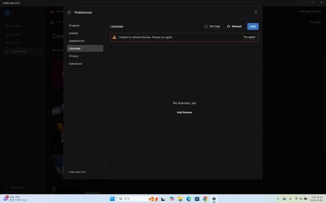 유니티 라이선스 활성화가 계속 불가능한 상태입니다 대체 어떻게 해야 해결이 될까요의 0번 째 이미지