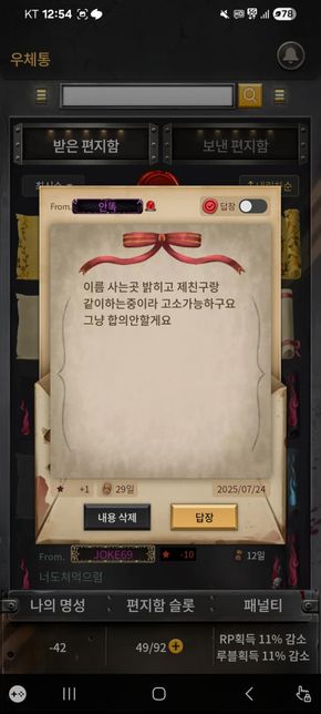 게임에서 이런발언이 모욕죄가 성립되나요?의 3번 째 이미지