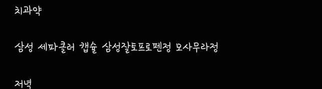오늘이 휴약기 2일차 인데요-----의 0번 째 이미지
