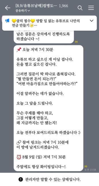 인베이더 스쿨 강의 관련 문의드립니다의 1번 째 이미지