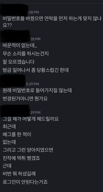 게임계정 거래 신고 가능한지 확인좀 부탁드립니다의 2번 째 이미지