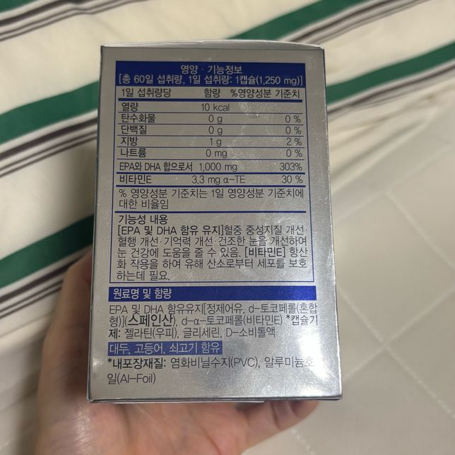 이 오메가3 임산부가 먹어도 될까요?의 3번 째 이미지