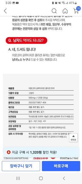 l 트립토판 영양제 리보트릴정 알프람정 질문요의 0번 째 이미지