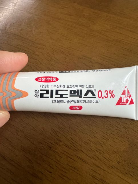 항문소양증? 항문이 간지럽습니다.의 2번 째 이미지