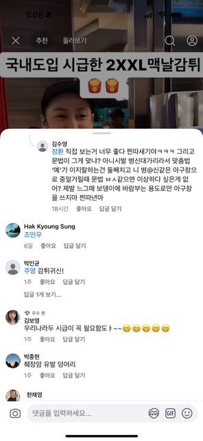 모욕죄로 해당가해자를 신고 했는데 이거로도 통매음으로 신고가 가능할까요?의 2번 째 이미지