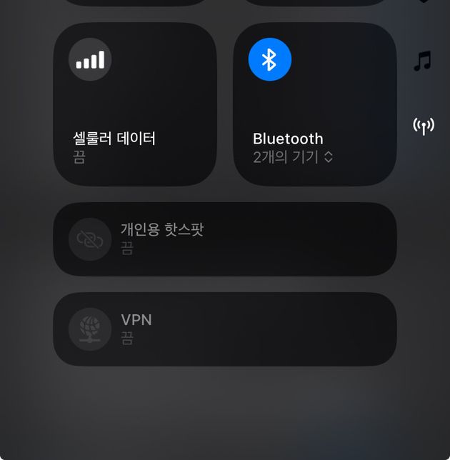 블루투스 2개 연결돼있다 뜨는데 왜이러죠의 1번 째 이미지