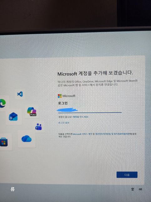 안녕하세요 방금 컴터키고 이게 떠서 로그인의 0번 째 이미지