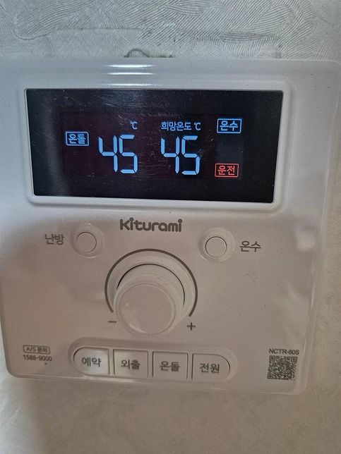 귀뚜라미 보일로 온돌기능 하루종일 불의 0번 째 이미지