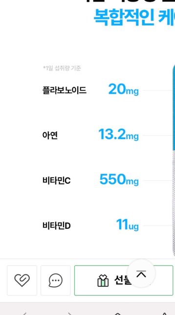 질염에 이 영양제 성분이 도움될까요?의 1번 째 이미지