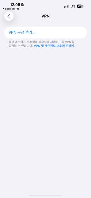 아이폰 vpn 안되는 이유를 알고싶습니다의 1번 째 이미지