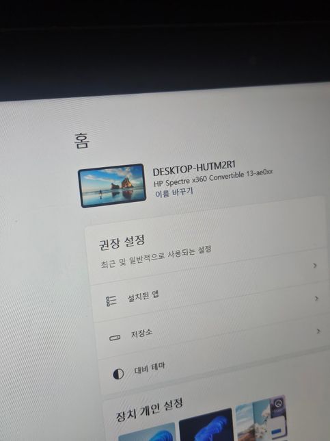 Hp Spectre x360 Convertible 13-ae0xx시세좀.. 알려주세요..의 1번 째 이미지