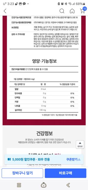 영양제 현재 처럼 복용해도 될까요? 중복되는 영양제는 과감하게 끊겠습니다.의 0번 째 이미지