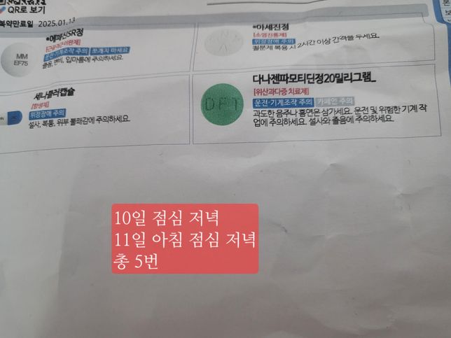 속이 쓰리고 뜨거워서 약을 처방받아왔는데요의 0번 째 이미지