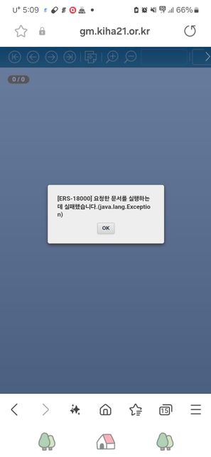 카카오톡 PDF파일 열기가 안됩니다의 2번 째 이미지