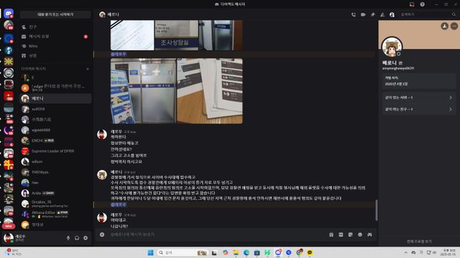 디코도 고소 먹습니까? 재가 지금 큰일이났는데의 0번 째 이미지