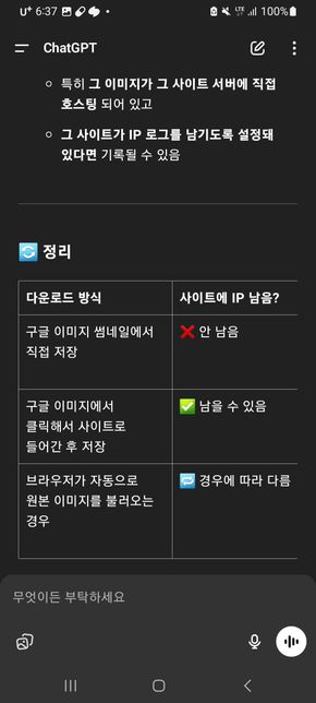 구글 이미지란 이미지 다운에 관한 질문입니다.의 2번 째 이미지