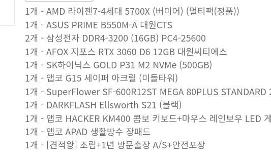 컴퓨터 이정도 사양으로 게임방송 가능할까요?의 0번 째 이미지