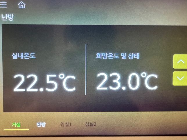 보일러 온도조절기 인식 불가한 상태 해결방법의 1번 째 이미지