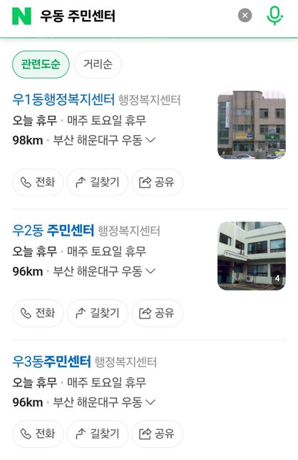 전입세대 열람원 발급 주민센터? 행정복지센터?의 0번 째 이미지