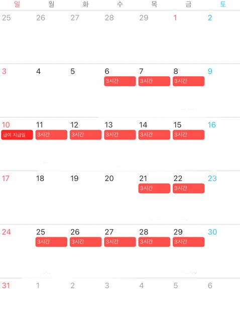 주휴수당 받을 수 있는지 봐주세요....의 0번 째 이미지