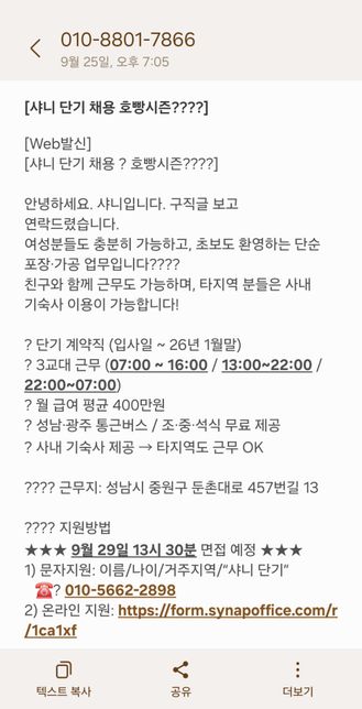 면접에 오라고 하지 않아서 지원내역만 증빙해도 실업급여 고용활동 인정될까요의 1번 째 이미지