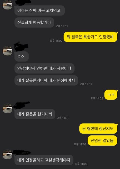 이거도 사기죄로 고소할수 있을까요??의 1번 째 이미지