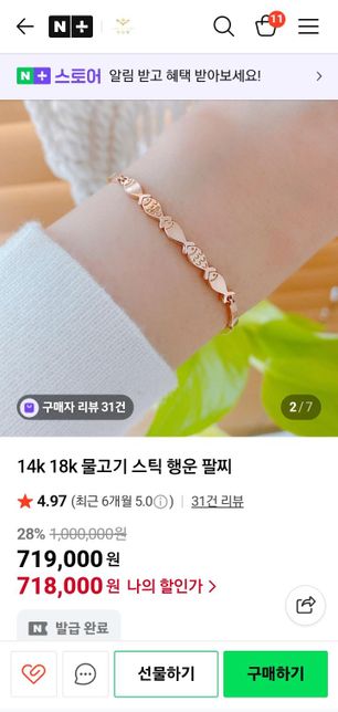 물고기팔찌 어느게 이쁘나요? 선택에 고민되네요의 2번 째 이미지