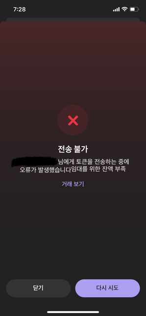 팬텀 지갑에서 거래소로 코인 입금하는 방법의 0번 째 이미지
