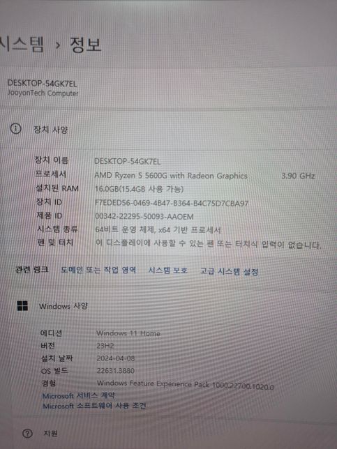 사진속에 컴퓨터 사양 질문드립니다.의 0번 째 이미지