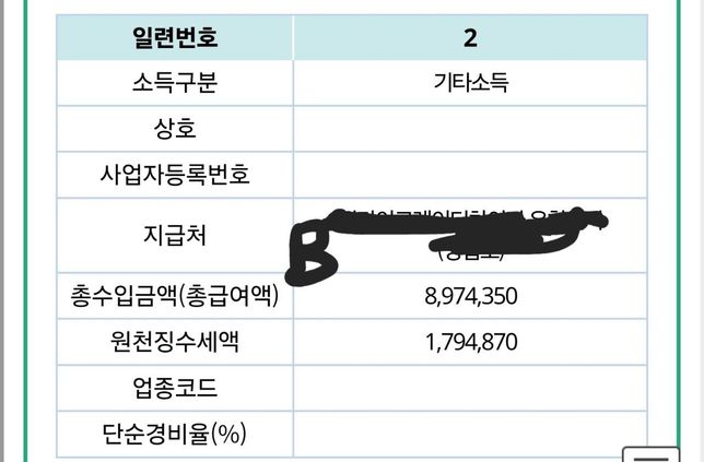종합소득세 신고 관련 문의입니다!!의 2번 째 이미지