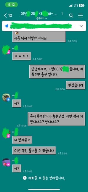 특정인물, 01년모임 친근감, 회사생활의 2번 째 이미지
