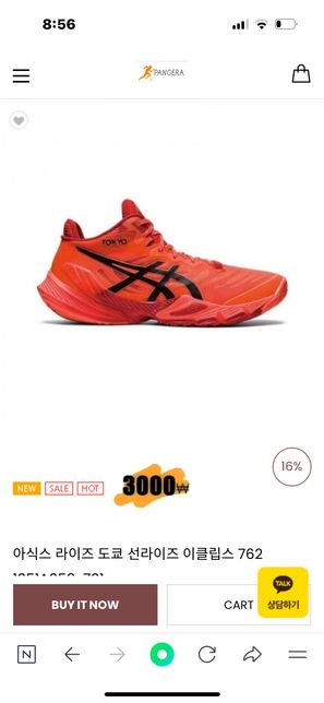 이곳 정품을 판매하고있는 곳인가요?의 0번 째 이미지