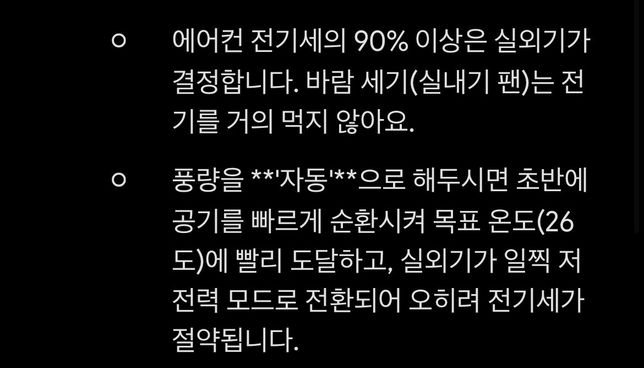 에어컨관련 질문을 해봅니다....의 1번 째 이미지