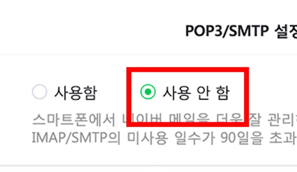 컴퓨터포트 pop3와 smtp의 역할과 메일 해킹 연관성?의 0번 째 이미지