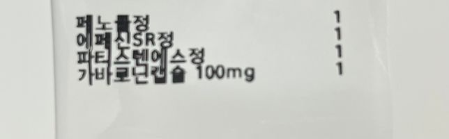 복용중인약 콧속 점막 건조감 유발 하는 약 있나요 ?의 0번 째 이미지