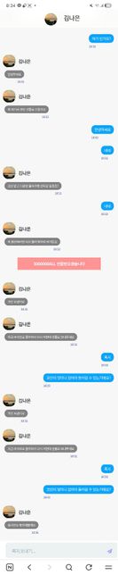 저 인터넷 방송과 관련된 사기 피해를 당한것 같아요의 2번 째 이미지