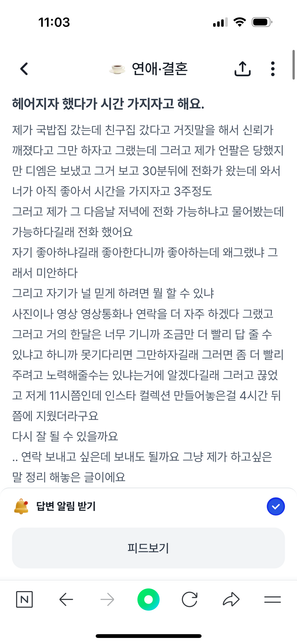 생각 할 시간 가지기로 하고 기다리고 있는데의 0번 째 이미지