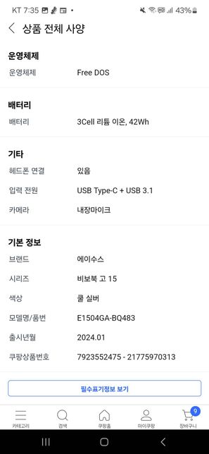 노트북 사려고 하는데 비교좀 해주세요의 1번 째 이미지